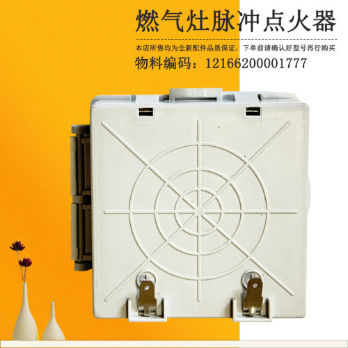 适用美的燃气灶脉冲点火器JZT/JZY-Q217B-Q21-Q313-Q315-Q310-M
