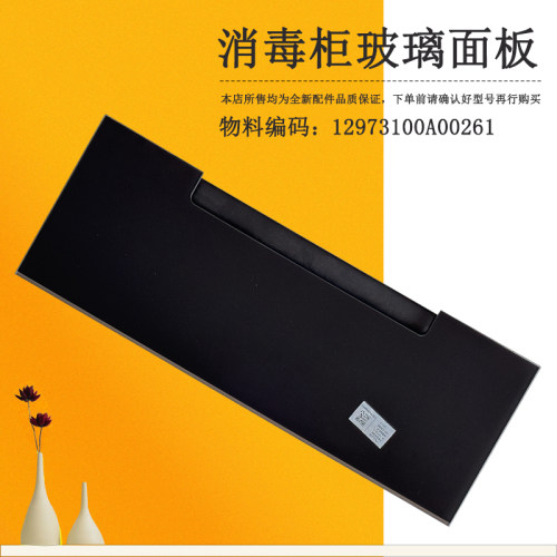 上抽屉钢化玻璃110YQ2