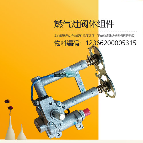 JZY-Q13-MQ4501-HQ3适用美的燃气灶阀体总成组件气嘴喷嘴电磁阀新