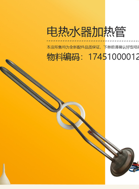 3300W 220V美D电热水器加热管F8033-UDpro-UDmini-UD5(HE)发热器