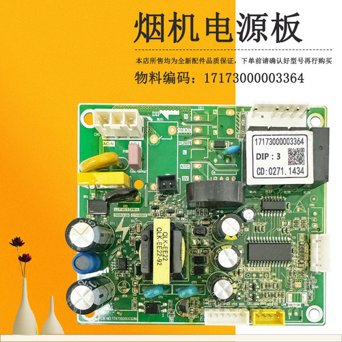 CXW-260-T36S电源板主板
