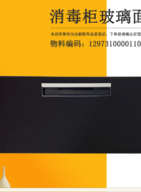 MXV-ZTD100Q15适用美的消毒柜