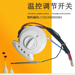 适用美的电热水器统配温控调节开关F80F60F50F40-A20GA2-A20GA3