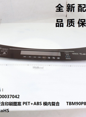 适用小天鹅洗衣机控制面板TBM90P88DCLK程序按键开关TBM90P88DCLK