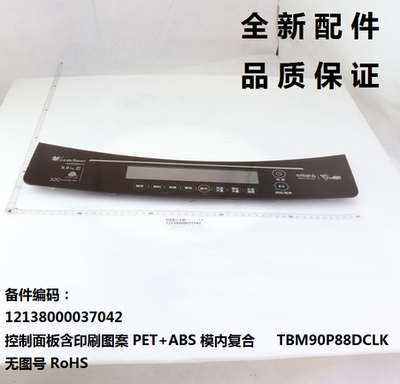 适用小天鹅洗衣机控制面板TBM90P88DCLK程序按键开关TBM90P88DCLK