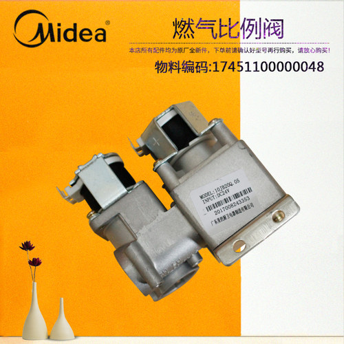 美的燃气热水器燃气比例阀JSQ27-14HC1G-14HC3-14HC4A-14HC5-H6