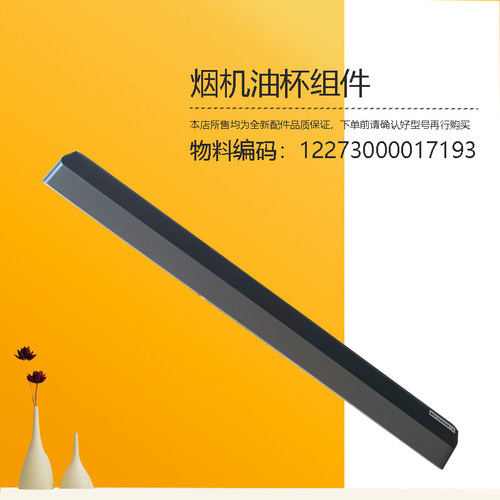 适用美的油烟机油杯接油槽油盒全新配件CXW-140-JA5-JA7-JA9-JDD7