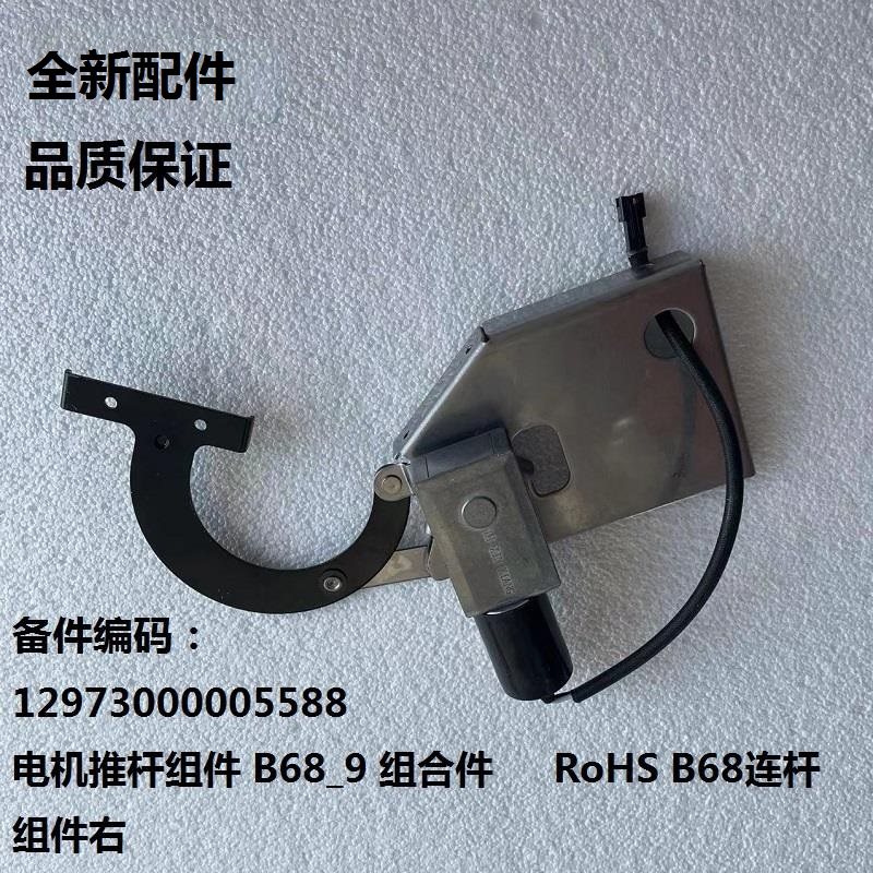 适用美的吸油烟机电机推杆连杆