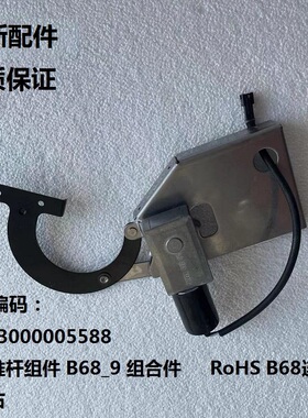 适用美的吸油烟机电机推杆CXW-280-JJC2-JC502-JSN1-E638JA-JJD7