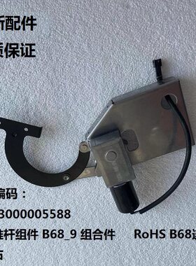 适用美的吸油烟机电机推杆连杆
