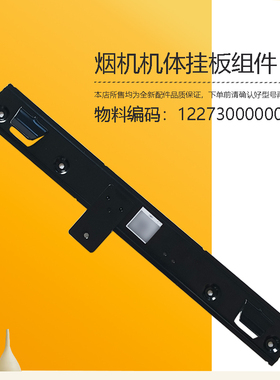DT23W-DT23A-DT23Q-DT26S-DT550-DT23G-TT9036-SR美D油烟机挂板新