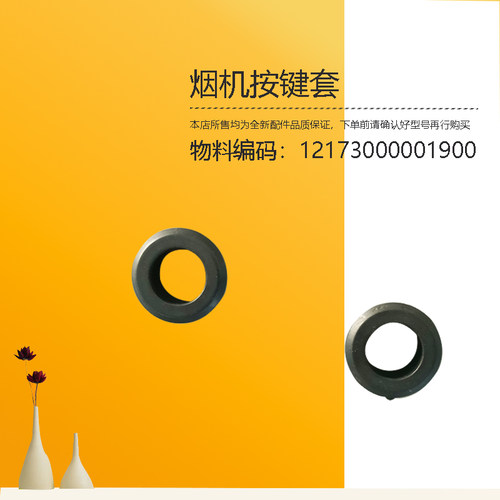美D油烟机按键套黑色配件CXW-220-B821-TP10-TMY1-F8211-B83G-H2S