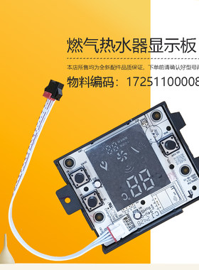 JSQ25/30/22-HWA适用燃气热水器显示板按键板开关板HWF-12HWF-HWF