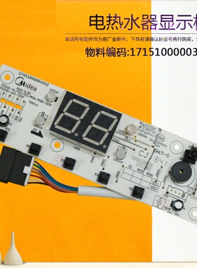 适用美的电热水器显示板F6021-X1S(HY)按键板开关F8021-X1S(HY)