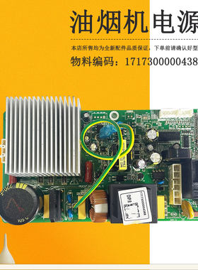 适用美的吸油烟机电源板电脑板CXW-150-T61-T62主板CXW-150-TV701