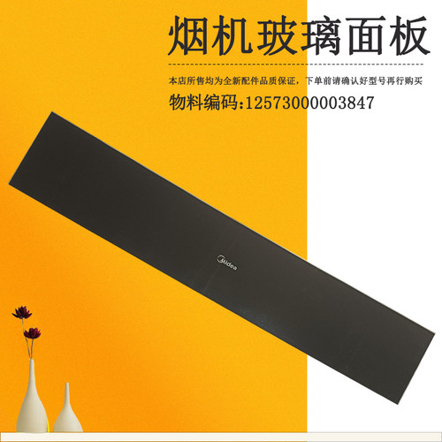 上玻璃面板CXW-120-J62