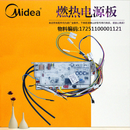 12HC4A22Q.06E美的燃气热水器电源控制器JSQ27-14HWB主板JSQ25-G5