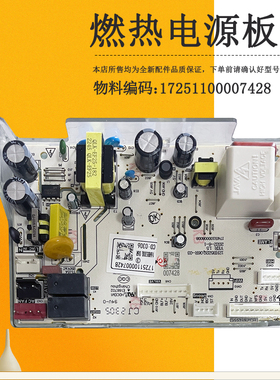 适用美的燃气热水器电源板主板JSQ30-LS3-16HC2-16HCS2-RX1-PD1