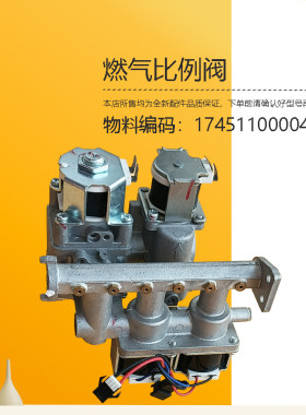 JSQ25-TD3-JM3-13HCS2-JM2-ZC5美D燃气热水器燃气比例阀新R1S-L2G