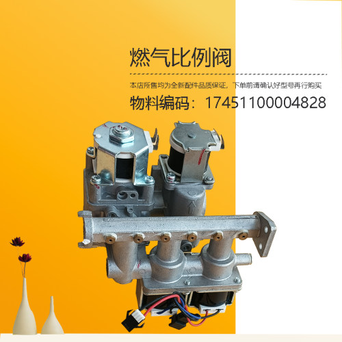 JSQ25-MK3-HC9美D燃气热水器燃气比例阀21-11HC3分气杆新22-12HC5