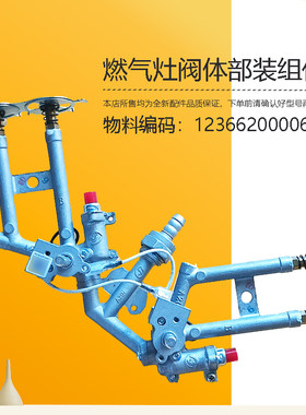 JZT-Q360B-Q216B-Q36-Q60A-AQ2-HQ5-Q60G适用美的燃气灶阀体总成