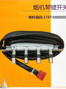 吸油烟机适用美的按键开关