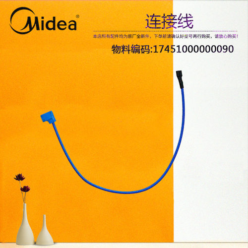 美的电热水器连接线F100-25WB1-30B3-30B6-30D1-30D8-30DM7-30F