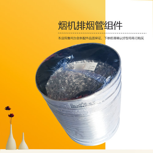 CXW-140-JA5-JA7-JA9-JDD7适用美的油烟机排烟管防烟宝原厂配件新