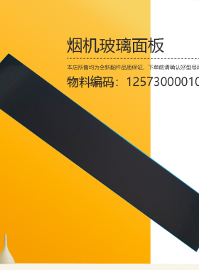 适用美的吸油烟机开合玻璃面板CXW-140-AK3-AK5-AK7-AK9 PRO-W