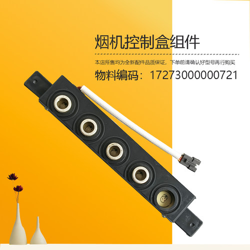 CXW-200-B61S-B62S适用美的油烟机显示板控制盒开关CXW-220-B82