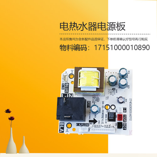 F50/F60/F80-33-25JM1Pro(HE)适用美的电热水器电源板主板电脑板