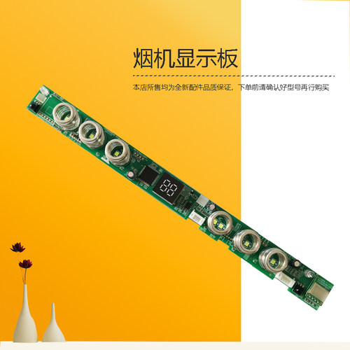 17173000010272适用美的油烟机显示板按键开关原厂新CXW-140-DL7