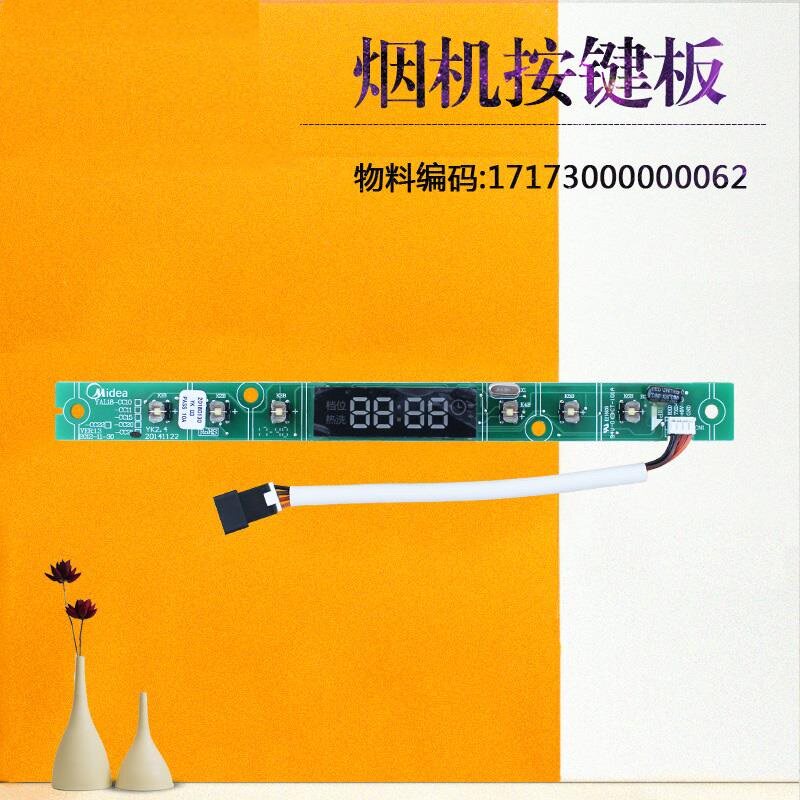 适用美的吸油烟机显示板按键板CXW-200-EJ7533-GR CXW-200-DJ360R
