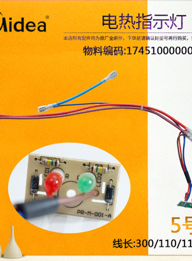 美的电热水器指示灯 F100/F60-21A1-15A1-15A2-15WA1/F50-15GA1