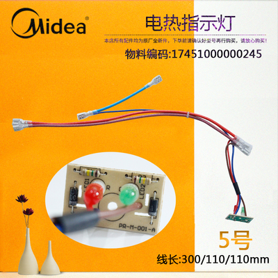 美的电热水器指示灯 F100/F60-21A1-15A1-15A2-15WA1/F50-15GA1