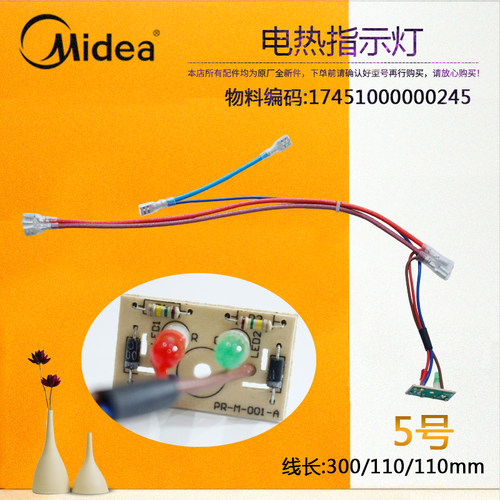 美的电热水器指示灯F40F50/F65/F80-15A-15A1-15A2-16A-16A1-21A1