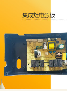 美D集成灶电源板电脑主板JJZT/Y-D21-D25-G-D05-G-D03-G-90WD23-G