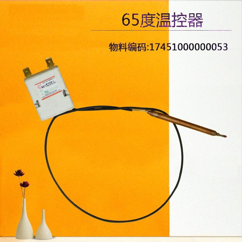 适用于美的电热水器小厨宝限温器图片