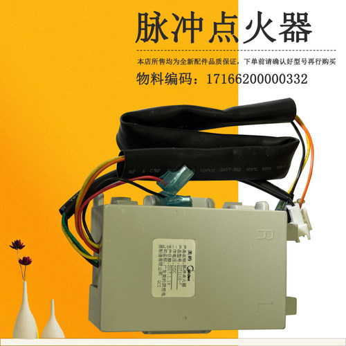适用美的脉冲电子点火控制器