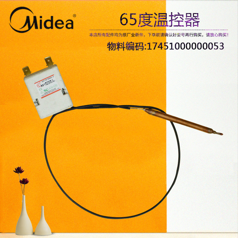 美的电热水器温控器 F05-15A(S)(小厨宝)/ F6.6-15A(X)(小厨宝)图片