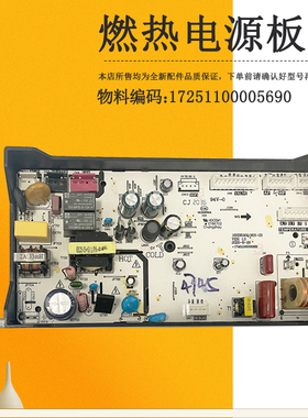 适用美的燃气热水器电源板主板JSQ30-16HC2-16HCS2/JSQ27-WD7-JM2
