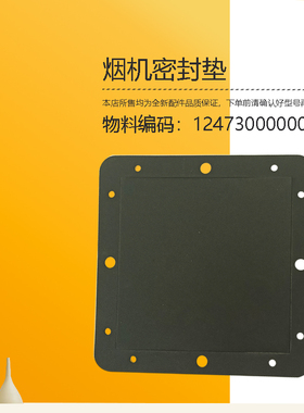 美D烟机止回阀密封垫密封圈CXW-260-B85-B87-B83S-TP20-TJC2-B83S