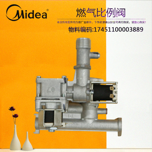 美的燃气热水器比例阀
