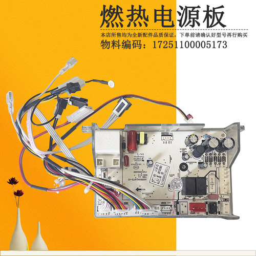 适用美的燃气热水器电源板主板JSQ30/JSQ27-TC5-H2S-L1G控制器L2G