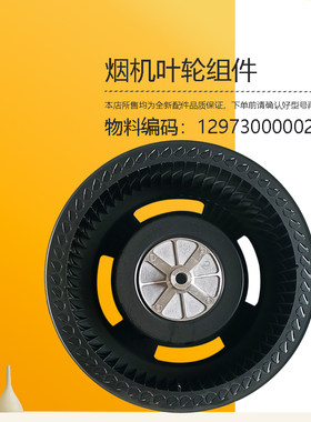 CXW-230-TT9058-GRW美D油烟机叶轮CXEP1022风轮CXW-260-T70-T63