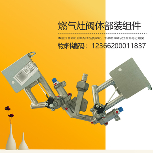 JZT-Q280-Q325-Q62D-Q63F-Q315-M美D燃气灶阀体总成-QL51-Q230S-L