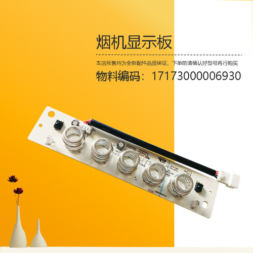 CXW-300-H51适用美的油烟机显示按键触摸开关控制板原厂全新配件