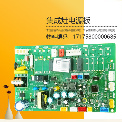 美D集成灶电脑电源主板新JJZT/JJZY-90D11-SN0061-90WZ02-90Z08-G