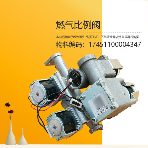 JSQ27-14HT3适用美的燃气热水器燃气比例阀30-16HT3-16HP7-GTS-Y9