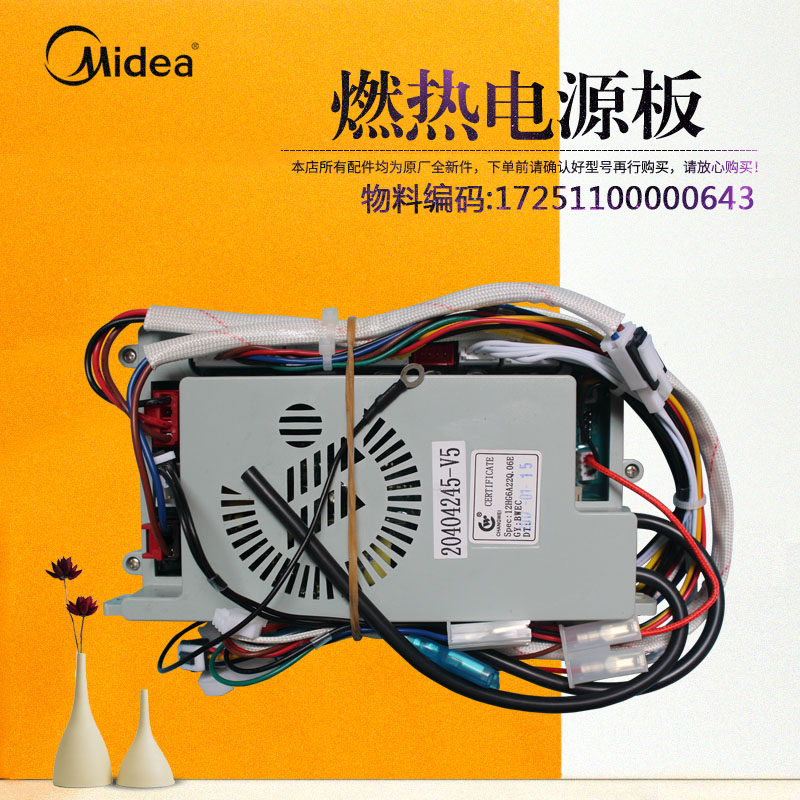 美的燃气热水器控制器电源板JSQ22-12HG5A控制板12HG6A22Q.06E